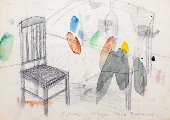 Васми Рихард Рудольфович. Натюрморт с бутылкой и стаканом (двухсторонний) 